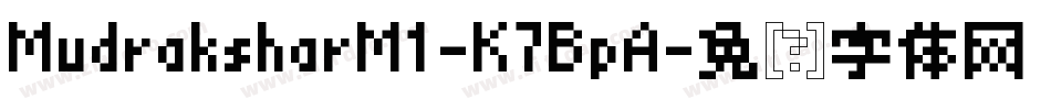 MudraksharM1-K7BpA字体转换