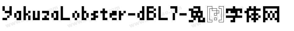 YakuzaLobster-dBL7字体转换