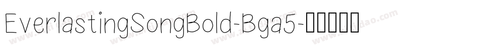 EverlastingSongBold-Bga5字体转换 EverlastingSongBold-Bga5字体转换