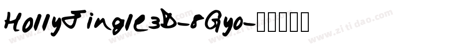 HollyJingle3D-8Gy0字体转换