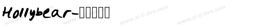Hollybear字体转换
