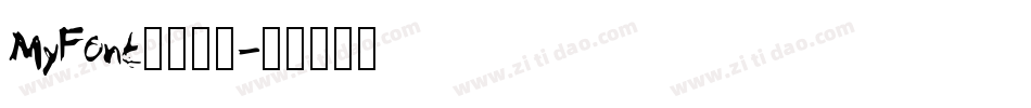 MyFont凌渡猪猪字体转换