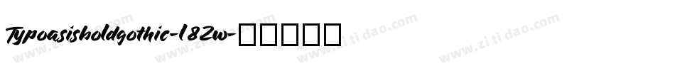 Typoasisboldgothic-l8Zw字体转换 Typoasisboldgothic-l8Zw字体转换