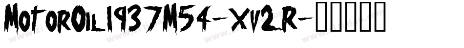 MotorOil1937M54-xv2R字体转换