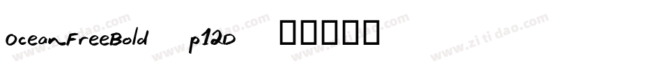 OceanFreeBold-p12D字体转换