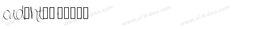 cad的ht字库字体转换