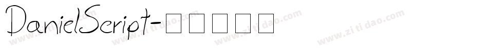 DanielScript字体转换