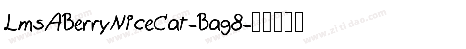 LmsABerryNiceCat-Bag8字体转换