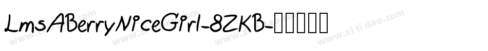 LmsABerryNiceGirl-8ZKB字体转换
