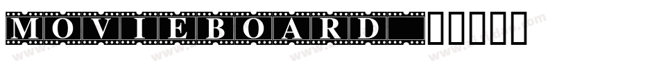 movieboard字体转换