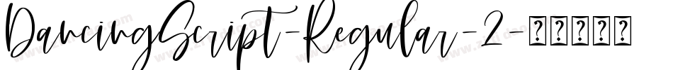 DancingScript-Regular-2字体转换