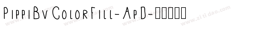 PippiBvColorFill-ApD字体转换