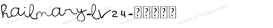 HailMary-LV24字体转换