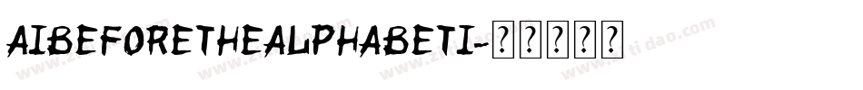 AIBeforeTheAlphabetI字体转换