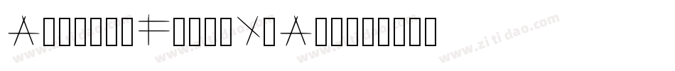 ArthensFree-YzA88字体转换