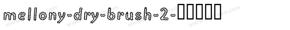 mellony-dry-brush-2字体转换