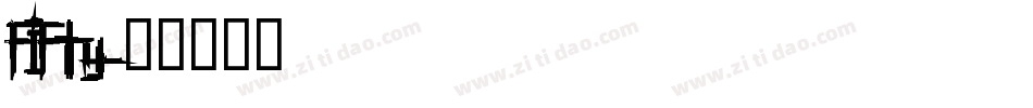 FIFTY字体转换