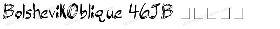 BolshevikOblique-46JB字体转换