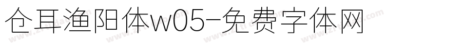 仓耳渔阳体w05字体转换