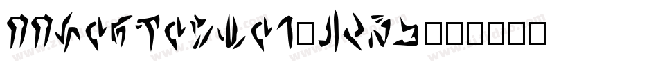 22September-KqDy字体转换