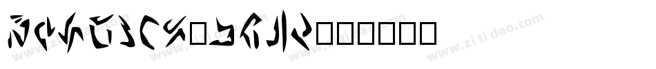 Design5-YXKq字体转换