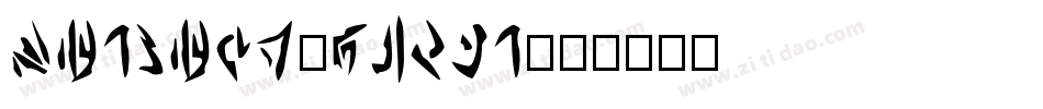 Hargael-PKqOr字体转换