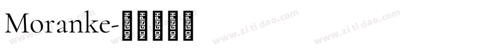 Moranke字体转换