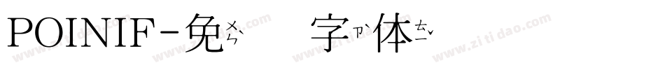 POINIF字体转换