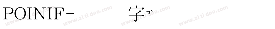 POINIF字体转换