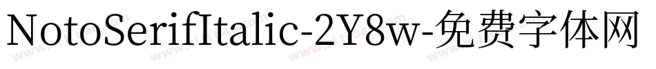 NotoSerifItalic-2Y8w字体转换