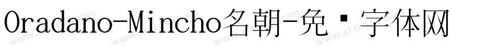 Oradano-Mincho名朝字体转换