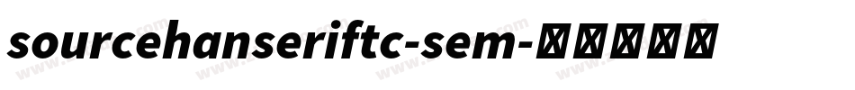 sourcehanseriftc-sem字体转换