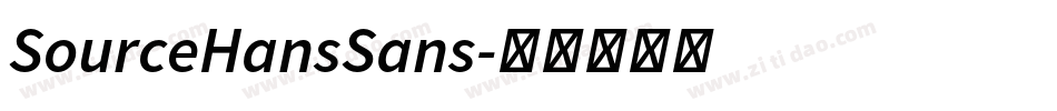 SourceHansSans字体转换