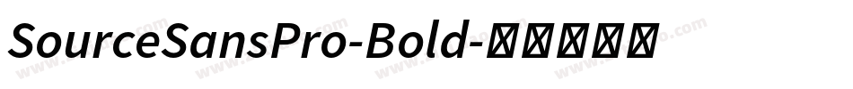 SourceSansPro-Bold字体转换