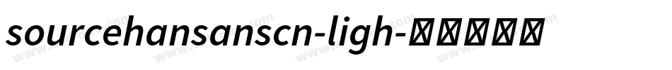 sourcehansanscn-ligh字体转换