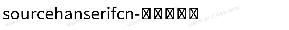sourcehanserifcn字体转换 sourcehanserifcn字体转换