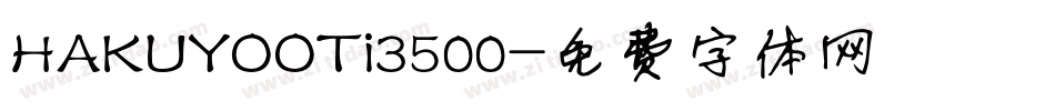 HAKUYOOTi3500字体转换