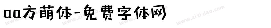 aa方萌体字体转换