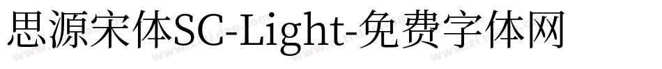 思源宋体SC-Light字体转换