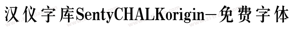 汉仪字库SentyCHALKorigin字体转换