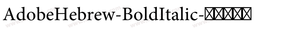 AdobeHebrew-BoldItalic字体转换