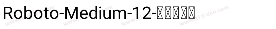 Roboto-Medium-12字体转换