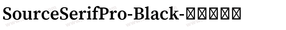 SourceSerifPro-Black字体转换