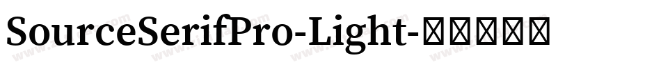 SourceSerifPro-Light字体转换