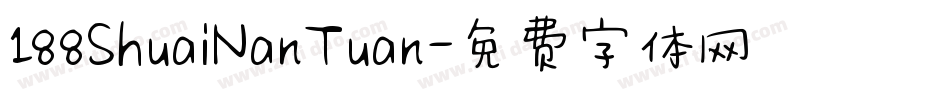 188ShuaiNanTuan字体转换