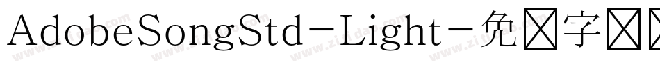 AdobeSongStd-Light字体转换