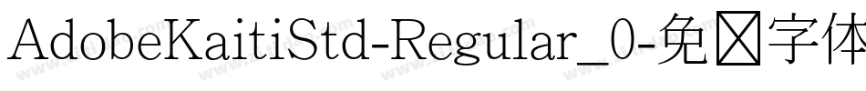 AdobeKaitiStd-Regular_0字体转换