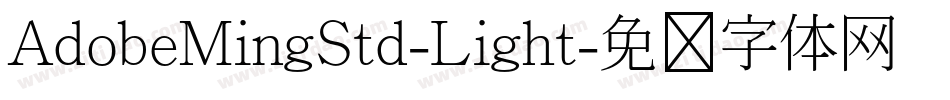 AdobeMingStd-Light字体转换