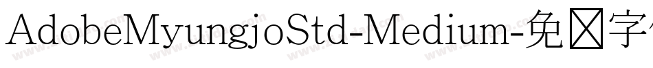 AdobeMyungjoStd-Medium字体转换