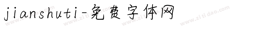 jianshuti字体转换